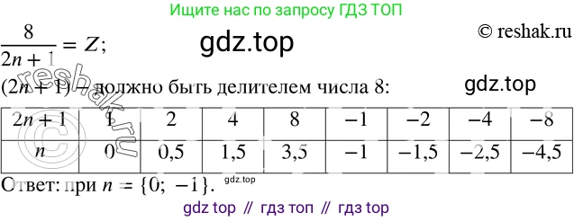 Алгебра, 8 класс Учебник, авторы: Дорофеев Георгий Владимирович, Суворова Светлана Борисовна, Бунимович Евгений Абрамович, Кузнецова Людмила Викторовна, Минаева Светлана Станиславовна, Рослова Лариса Олеговна, издательство Просвещение, Москва, 2019 - 2022, белого цвета, страница 54, номер 192, Решение 2