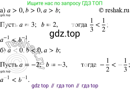 Алгебра, 8 класс Учебник, авторы: Дорофеев Георгий Владимирович, Суворова Светлана Борисовна, Бунимович Евгений Абрамович, Кузнецова Людмила Викторовна, Минаева Светлана Станиславовна, Рослова Лариса Олеговна, издательство Просвещение, Москва, 2019 - 2022, белого цвета, страница 57, номер 213, Решение 2