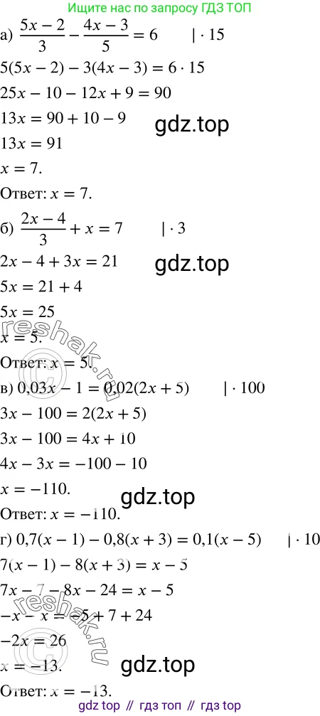 Алгебра, 8 класс Учебник, авторы: Дорофеев Георгий Владимирович, Суворова Светлана Борисовна, Бунимович Евгений Абрамович, Кузнецова Людмила Викторовна, Минаева Светлана Станиславовна, Рослова Лариса Олеговна, издательство Просвещение, Москва, 2019 - 2022, белого цвета, страница 58, номер 217, Решение 2