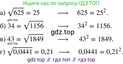 Алгебра, 8 класс Учебник, авторы: Дорофеев Георгий Владимирович, Суворова Светлана Борисовна, Бунимович Евгений Абрамович, Кузнецова Людмила Викторовна, Минаева Светлана Станиславовна, Рослова Лариса Олеговна, издательство Просвещение, Москва, 2019 - 2022, белого цвета, страница 66, номер 230, Решение 2