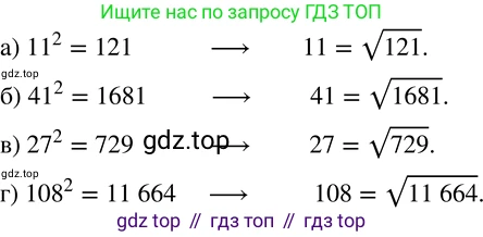 Алгебра, 8 класс Учебник, авторы: Дорофеев Георгий Владимирович, Суворова Светлана Борисовна, Бунимович Евгений Абрамович, Кузнецова Людмила Викторовна, Минаева Светлана Станиславовна, Рослова Лариса Олеговна, издательство Просвещение, Москва, 2019 - 2022, белого цвета, страница 66, номер 231, Решение 2