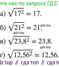 Алгебра, 8 класс Учебник, авторы: Дорофеев Георгий Владимирович, Суворова Светлана Борисовна, Бунимович Евгений Абрамович, Кузнецова Людмила Викторовна, Минаева Светлана Станиславовна, Рослова Лариса Олеговна, издательство Просвещение, Москва, 2019 - 2022, белого цвета, страница 67, номер 234, Решение 2