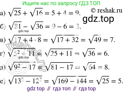 Алгебра, 8 класс Учебник, авторы: Дорофеев Георгий Владимирович, Суворова Светлана Борисовна, Бунимович Евгений Абрамович, Кузнецова Людмила Викторовна, Минаева Светлана Станиславовна, Рослова Лариса Олеговна, издательство Просвещение, Москва, 2019 - 2022, белого цвета, страница 67, номер 236, Решение 2