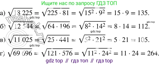 Алгебра, 8 класс Учебник, авторы: Дорофеев Георгий Владимирович, Суворова Светлана Борисовна, Бунимович Евгений Абрамович, Кузнецова Людмила Викторовна, Минаева Светлана Станиславовна, Рослова Лариса Олеговна, издательство Просвещение, Москва, 2019 - 2022, белого цвета, страница 68, номер 244, Решение 2