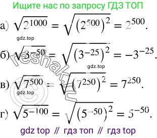 Алгебра, 8 класс Учебник, авторы: Дорофеев Георгий Владимирович, Суворова Светлана Борисовна, Бунимович Евгений Абрамович, Кузнецова Людмила Викторовна, Минаева Светлана Станиславовна, Рослова Лариса Олеговна, издательство Просвещение, Москва, 2019 - 2022, белого цвета, страница 68, номер 245, Решение 2