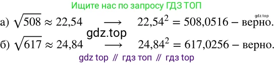 Алгебра, 8 класс Учебник, авторы: Дорофеев Георгий Владимирович, Суворова Светлана Борисовна, Бунимович Евгений Абрамович, Кузнецова Людмила Викторовна, Минаева Светлана Станиславовна, Рослова Лариса Олеговна, издательство Просвещение, Москва, 2019 - 2022, белого цвета, страница 72, номер 250, Решение 2