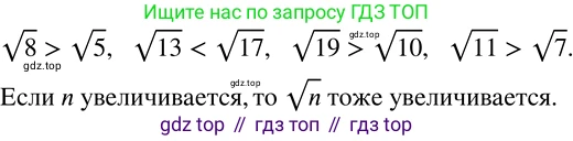 Алгебра, 8 класс Учебник, авторы: Дорофеев Георгий Владимирович, Суворова Светлана Борисовна, Бунимович Евгений Абрамович, Кузнецова Людмила Викторовна, Минаева Светлана Станиславовна, Рослова Лариса Олеговна, издательство Просвещение, Москва, 2019 - 2022, белого цвета, страница 73, номер 253, Решение 2