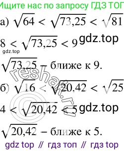 Алгебра, 8 класс Учебник, авторы: Дорофеев Георгий Владимирович, Суворова Светлана Борисовна, Бунимович Евгений Абрамович, Кузнецова Людмила Викторовна, Минаева Светлана Станиславовна, Рослова Лариса Олеговна, издательство Просвещение, Москва, 2019 - 2022, белого цвета, страница 75, номер 267, Решение 2