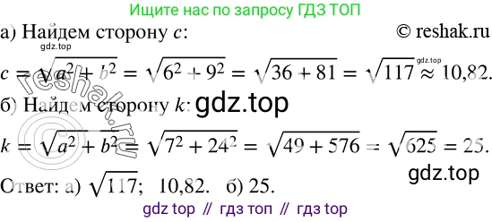 Алгебра, 8 класс Учебник, авторы: Дорофеев Георгий Владимирович, Суворова Светлана Борисовна, Бунимович Евгений Абрамович, Кузнецова Людмила Викторовна, Минаева Светлана Станиславовна, Рослова Лариса Олеговна, издательство Просвещение, Москва, 2019 - 2022, белого цвета, страница 79, номер 272, Решение 2