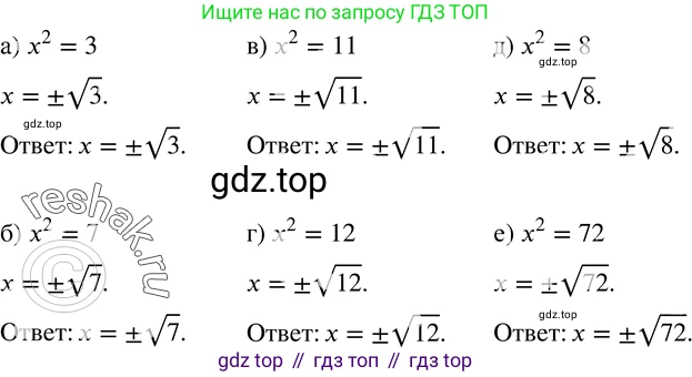 Алгебра, 8 класс Учебник, авторы: Дорофеев Георгий Владимирович, Суворова Светлана Борисовна, Бунимович Евгений Абрамович, Кузнецова Людмила Викторовна, Минаева Светлана Станиславовна, Рослова Лариса Олеговна, издательство Просвещение, Москва, 2019 - 2022, белого цвета, страница 85, номер 293, Решение 2