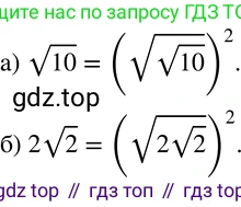 Алгебра, 8 класс Учебник, авторы: Дорофеев Георгий Владимирович, Суворова Светлана Борисовна, Бунимович Евгений Абрамович, Кузнецова Людмила Викторовна, Минаева Светлана Станиславовна, Рослова Лариса Олеговна, издательство Просвещение, Москва, 2019 - 2022, белого цвета, страница 87, номер 306, Решение 2