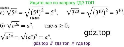 Алгебра, 8 класс Учебник, авторы: Дорофеев Георгий Владимирович, Суворова Светлана Борисовна, Бунимович Евгений Абрамович, Кузнецова Людмила Викторовна, Минаева Светлана Станиславовна, Рослова Лариса Олеговна, издательство Просвещение, Москва, 2019 - 2022, белого цвета, страница 94, номер 324, Решение 2
