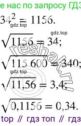 Алгебра, 8 класс Учебник, авторы: Дорофеев Георгий Владимирович, Суворова Светлана Борисовна, Бунимович Евгений Абрамович, Кузнецова Людмила Викторовна, Минаева Светлана Станиславовна, Рослова Лариса Олеговна, издательство Просвещение, Москва, 2019 - 2022, белого цвета, страница 94, номер 328, Решение 2