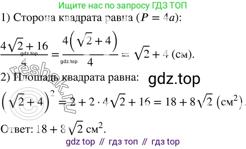 Алгебра, 8 класс Учебник, авторы: Дорофеев Георгий Владимирович, Суворова Светлана Борисовна, Бунимович Евгений Абрамович, Кузнецова Людмила Викторовна, Минаева Светлана Станиславовна, Рослова Лариса Олеговна, издательство Просвещение, Москва, 2019 - 2022, белого цвета, страница 100, номер 361, Решение 2