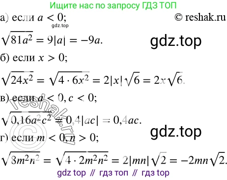 Алгебра, 8 класс Учебник, авторы: Дорофеев Георгий Владимирович, Суворова Светлана Борисовна, Бунимович Евгений Абрамович, Кузнецова Людмила Викторовна, Минаева Светлана Станиславовна, Рослова Лариса Олеговна, издательство Просвещение, Москва, 2019 - 2022, белого цвета, страница 104, номер 384, Решение 2
