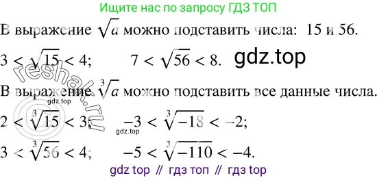 Алгебра, 8 класс Учебник, авторы: Дорофеев Георгий Владимирович, Суворова Светлана Борисовна, Бунимович Евгений Абрамович, Кузнецова Людмила Викторовна, Минаева Светлана Станиславовна, Рослова Лариса Олеговна, издательство Просвещение, Москва, 2019 - 2022, белого цвета, страница 107, номер 392, Решение 2