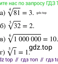 Алгебра, 8 класс Учебник, авторы: Дорофеев Георгий Владимирович, Суворова Светлана Борисовна, Бунимович Евгений Абрамович, Кузнецова Людмила Викторовна, Минаева Светлана Станиславовна, Рослова Лариса Олеговна, издательство Просвещение, Москва, 2019 - 2022, белого цвета, страница 108, номер 397, Решение 2