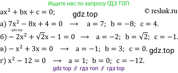 Алгебра, 8 класс Учебник, авторы: Дорофеев Георгий Владимирович, Суворова Светлана Борисовна, Бунимович Евгений Абрамович, Кузнецова Людмила Викторовна, Минаева Светлана Станиславовна, Рослова Лариса Олеговна, издательство Просвещение, Москва, 2019 - 2022, белого цвета, страница 123, номер 423, Решение 2