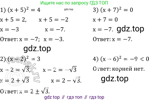 Алгебра, 8 класс Учебник, авторы: Дорофеев Георгий Владимирович, Суворова Светлана Борисовна, Бунимович Евгений Абрамович, Кузнецова Людмила Викторовна, Минаева Светлана Станиславовна, Рослова Лариса Олеговна, издательство Просвещение, Москва, 2019 - 2022, белого цвета, страница 123, номер 426, Решение 2
