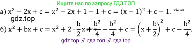Алгебра, 8 класс Учебник, авторы: Дорофеев Георгий Владимирович, Суворова Светлана Борисовна, Бунимович Евгений Абрамович, Кузнецова Людмила Викторовна, Минаева Светлана Станиславовна, Рослова Лариса Олеговна, издательство Просвещение, Москва, 2019 - 2022, белого цвета, страница 124, номер 433, Решение 2