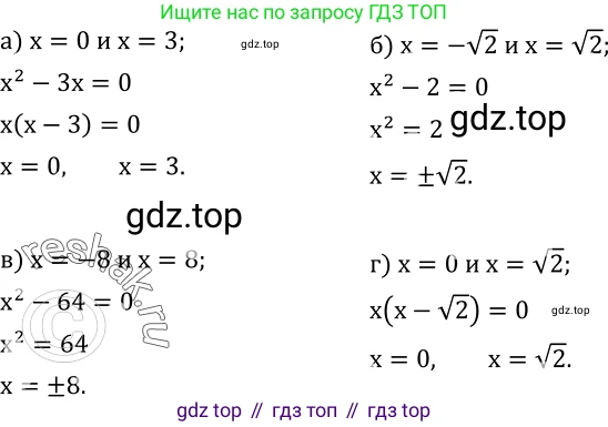 Алгебра, 8 класс Учебник, авторы: Дорофеев Георгий Владимирович, Суворова Светлана Борисовна, Бунимович Евгений Абрамович, Кузнецова Людмила Викторовна, Минаева Светлана Станиславовна, Рослова Лариса Олеговна, издательство Просвещение, Москва, 2019 - 2022, белого цвета, страница 145, номер 506, Решение 2