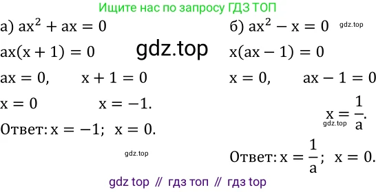 Алгебра, 8 класс Учебник, авторы: Дорофеев Георгий Владимирович, Суворова Светлана Борисовна, Бунимович Евгений Абрамович, Кузнецова Людмила Викторовна, Минаева Светлана Станиславовна, Рослова Лариса Олеговна, издательство Просвещение, Москва, 2019 - 2022, белого цвета, страница 145, номер 507, Решение 2
