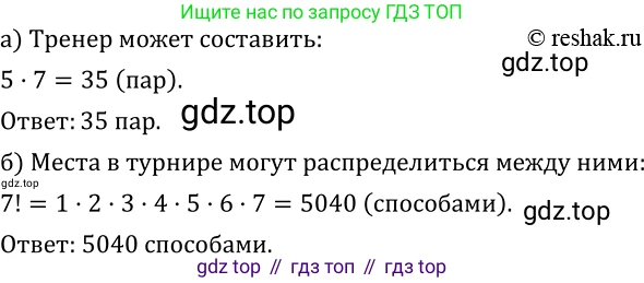 Алгебра, 8 класс Учебник, авторы: Дорофеев Георгий Владимирович, Суворова Светлана Борисовна, Бунимович Евгений Абрамович, Кузнецова Людмила Викторовна, Минаева Светлана Станиславовна, Рослова Лариса Олеговна, издательство Просвещение, Москва, 2019 - 2022, белого цвета, страница 164, номер 570, Решение 2