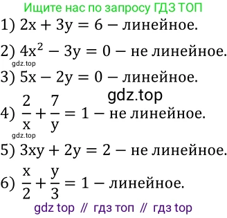 Алгебра, 8 класс Учебник, авторы: Дорофеев Георгий Владимирович, Суворова Светлана Борисовна, Бунимович Евгений Абрамович, Кузнецова Людмила Викторовна, Минаева Светлана Станиславовна, Рослова Лариса Олеговна, издательство Просвещение, Москва, 2019 - 2022, белого цвета, страница 171, номер 574, Решение 2