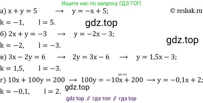 Алгебра, 8 класс Учебник, авторы: Дорофеев Георгий Владимирович, Суворова Светлана Борисовна, Бунимович Евгений Абрамович, Кузнецова Людмила Викторовна, Минаева Светлана Станиславовна, Рослова Лариса Олеговна, издательство Просвещение, Москва, 2019 - 2022, белого цвета, страница 184, номер 607, Решение 2