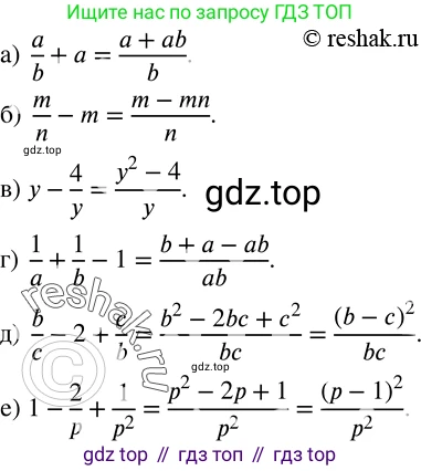 Алгебра, 8 класс Учебник, авторы: Дорофеев Георгий Владимирович, Суворова Светлана Борисовна, Бунимович Евгений Абрамович, Кузнецова Людмила Викторовна, Минаева Светлана Станиславовна, Рослова Лариса Олеговна, издательство Просвещение, Москва, 2019 - 2022, белого цвета, страница 21, номер 61, Решение 2