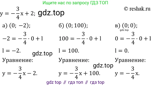 Алгебра, 8 класс Учебник, авторы: Дорофеев Георгий Владимирович, Суворова Светлана Борисовна, Бунимович Евгений Абрамович, Кузнецова Людмила Викторовна, Минаева Светлана Станиславовна, Рослова Лариса Олеговна, издательство Просвещение, Москва, 2019 - 2022, белого цвета, страница 188, номер 630, Решение 2