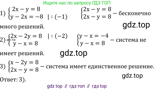 Алгебра, 8 класс Учебник, авторы: Дорофеев Георгий Владимирович, Суворова Светлана Борисовна, Бунимович Евгений Абрамович, Кузнецова Людмила Викторовна, Минаева Светлана Станиславовна, Рослова Лариса Олеговна, издательство Просвещение, Москва, 2019 - 2022, белого цвета, страница 196, номер 643, Решение 2