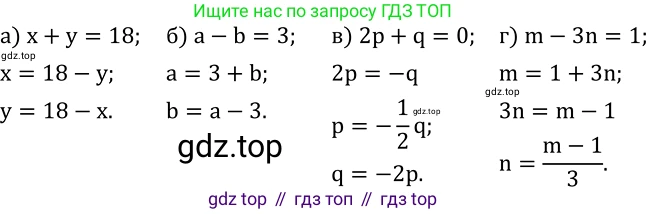 Алгебра, 8 класс Учебник, авторы: Дорофеев Георгий Владимирович, Суворова Светлана Борисовна, Бунимович Евгений Абрамович, Кузнецова Людмила Викторовна, Минаева Светлана Станиславовна, Рослова Лариса Олеговна, издательство Просвещение, Москва, 2019 - 2022, белого цвета, страница 201, номер 649, Решение 2