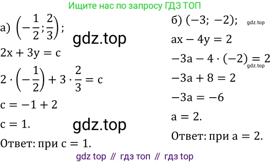 Алгебра, 8 класс Учебник, авторы: Дорофеев Георгий Владимирович, Суворова Светлана Борисовна, Бунимович Евгений Абрамович, Кузнецова Людмила Викторовна, Минаева Светлана Станиславовна, Рослова Лариса Олеговна, издательство Просвещение, Москва, 2019 - 2022, белого цвета, страница 217, номер 705, Решение 2