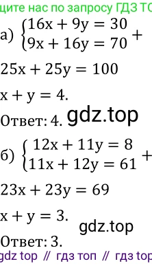 Алгебра, 8 класс Учебник, авторы: Дорофеев Георгий Владимирович, Суворова Светлана Борисовна, Бунимович Евгений Абрамович, Кузнецова Людмила Викторовна, Минаева Светлана Станиславовна, Рослова Лариса Олеговна, издательство Просвещение, Москва, 2019 - 2022, белого цвета, страница 218, номер 713, Решение 2