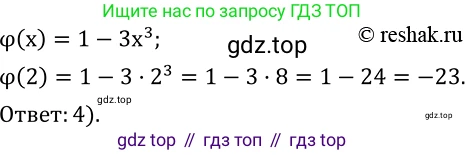Алгебра, 8 класс Учебник, авторы: Дорофеев Георгий Владимирович, Суворова Светлана Борисовна, Бунимович Евгений Абрамович, Кузнецова Людмила Викторовна, Минаева Светлана Станиславовна, Рослова Лариса Олеговна, издательство Просвещение, Москва, 2019 - 2022, белого цвета, страница 241, номер 745, Решение 2