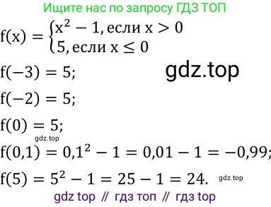 Алгебра, 8 класс Учебник, авторы: Дорофеев Георгий Владимирович, Суворова Светлана Борисовна, Бунимович Евгений Абрамович, Кузнецова Людмила Викторовна, Минаева Светлана Станиславовна, Рослова Лариса Олеговна, издательство Просвещение, Москва, 2019 - 2022, белого цвета, страница 241, номер 748, Решение 2
