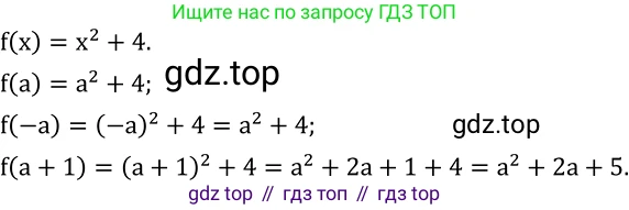 Алгебра, 8 класс Учебник, авторы: Дорофеев Георгий Владимирович, Суворова Светлана Борисовна, Бунимович Евгений Абрамович, Кузнецова Людмила Викторовна, Минаева Светлана Станиславовна, Рослова Лариса Олеговна, издательство Просвещение, Москва, 2019 - 2022, белого цвета, страница 241, номер 750, Решение 2