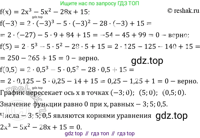 Алгебра, 8 класс Учебник, авторы: Дорофеев Георгий Владимирович, Суворова Светлана Борисовна, Бунимович Евгений Абрамович, Кузнецова Людмила Викторовна, Минаева Светлана Станиславовна, Рослова Лариса Олеговна, издательство Просвещение, Москва, 2019 - 2022, белого цвета, страница 252, номер 779, Решение 2