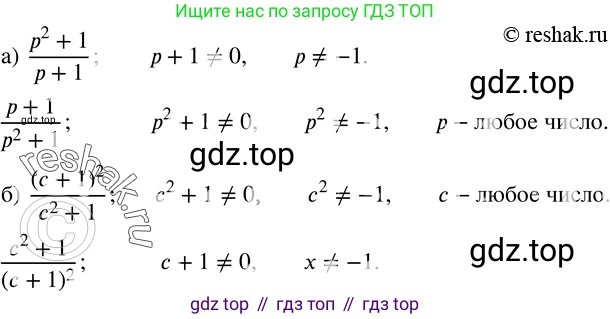 Алгебра, 8 класс Учебник, авторы: Дорофеев Георгий Владимирович, Суворова Светлана Борисовна, Бунимович Евгений Абрамович, Кузнецова Людмила Викторовна, Минаева Светлана Станиславовна, Рослова Лариса Олеговна, издательство Просвещение, Москва, 2019 - 2022, белого цвета, страница 7, номер 8, Решение 2