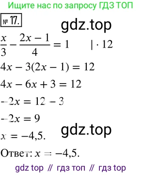 Алгебра, 8 класс Учебник, авторы: Дорофеев Георгий Владимирович, Суворова Светлана Борисовна, Бунимович Евгений Абрамович, Кузнецова Людмила Викторовна, Минаева Светлана Станиславовна, Рослова Лариса Олеговна, издательство Просвещение, Москва, 2019 - 2022, белого цвета, страница 62, номер 17, Решение 2