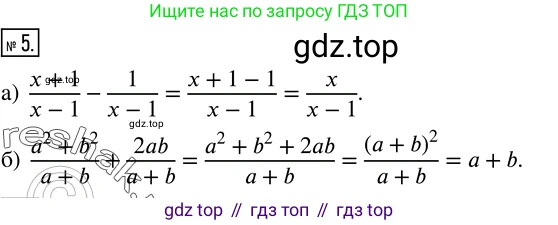 Алгебра, 8 класс Учебник, авторы: Дорофеев Георгий Владимирович, Суворова Светлана Борисовна, Бунимович Евгений Абрамович, Кузнецова Людмила Викторовна, Минаева Светлана Станиславовна, Рослова Лариса Олеговна, издательство Просвещение, Москва, 2019 - 2022, белого цвета, страница 61, номер 5, Решение 2