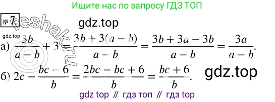 Алгебра, 8 класс Учебник, авторы: Дорофеев Георгий Владимирович, Суворова Светлана Борисовна, Бунимович Евгений Абрамович, Кузнецова Людмила Викторовна, Минаева Светлана Станиславовна, Рослова Лариса Олеговна, издательство Просвещение, Москва, 2019 - 2022, белого цвета, страница 61, номер 7, Решение 2