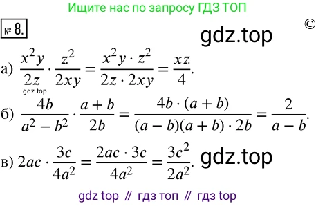 Алгебра, 8 класс Учебник, авторы: Дорофеев Георгий Владимирович, Суворова Светлана Борисовна, Бунимович Евгений Абрамович, Кузнецова Людмила Викторовна, Минаева Светлана Станиславовна, Рослова Лариса Олеговна, издательство Просвещение, Москва, 2019 - 2022, белого цвета, страница 61, номер 8, Решение 2