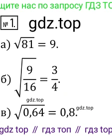 Алгебра, 8 класс Учебник, авторы: Дорофеев Георгий Владимирович, Суворова Светлана Борисовна, Бунимович Евгений Абрамович, Кузнецова Людмила Викторовна, Минаева Светлана Станиславовна, Рослова Лариса Олеговна, издательство Просвещение, Москва, 2019 - 2022, белого цвета, страница 116, номер 1, Решение 2