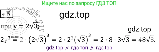 Алгебра, 8 класс Учебник, авторы: Дорофеев Георгий Владимирович, Суворова Светлана Борисовна, Бунимович Евгений Абрамович, Кузнецова Людмила Викторовна, Минаева Светлана Станиславовна, Рослова Лариса Олеговна, издательство Просвещение, Москва, 2019 - 2022, белого цвета, страница 117, номер 19, Решение 2
