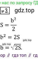 Алгебра, 8 класс Учебник, авторы: Дорофеев Георгий Владимирович, Суворова Светлана Борисовна, Бунимович Евгений Абрамович, Кузнецова Людмила Викторовна, Минаева Светлана Станиславовна, Рослова Лариса Олеговна, издательство Просвещение, Москва, 2019 - 2022, белого цвета, страница 116, номер 3, Решение 2