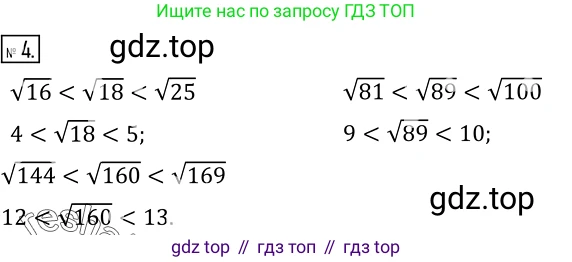 Алгебра, 8 класс Учебник, авторы: Дорофеев Георгий Владимирович, Суворова Светлана Борисовна, Бунимович Евгений Абрамович, Кузнецова Людмила Викторовна, Минаева Светлана Станиславовна, Рослова Лариса Олеговна, издательство Просвещение, Москва, 2019 - 2022, белого цвета, страница 116, номер 4, Решение 2