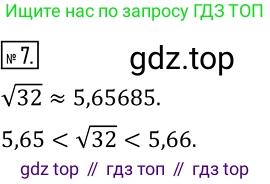 Алгебра, 8 класс Учебник, авторы: Дорофеев Георгий Владимирович, Суворова Светлана Борисовна, Бунимович Евгений Абрамович, Кузнецова Людмила Викторовна, Минаева Светлана Станиславовна, Рослова Лариса Олеговна, издательство Просвещение, Москва, 2019 - 2022, белого цвета, страница 116, номер 7, Решение 2