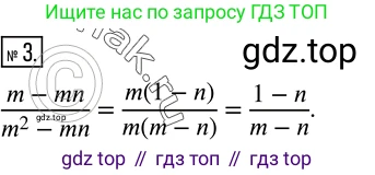 Алгебра, 8 класс Учебник, авторы: Дорофеев Георгий Владимирович, Суворова Светлана Борисовна, Бунимович Евгений Абрамович, Кузнецова Людмила Викторовна, Минаева Светлана Станиславовна, Рослова Лариса Олеговна, издательство Просвещение, Москва, 2019 - 2022, белого цвета, страница 60, номер 3, Решение 2